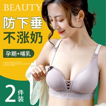 Breast-feeding underwear Womens lactation during pregnancy gathering anti-sagging comfort pregnant womens bra during pregnancy postpartum feeding bra