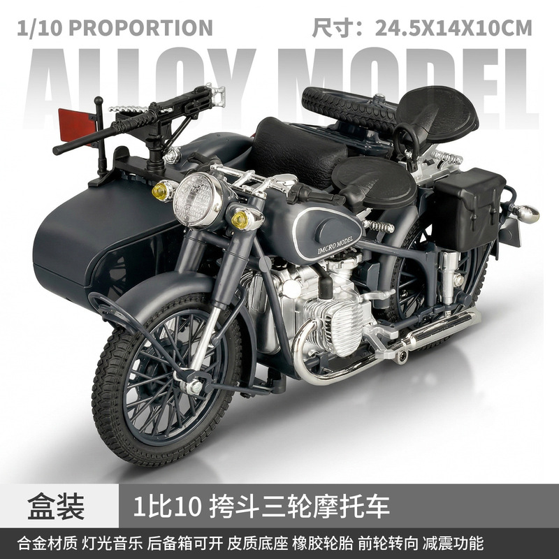 Alloy Simulation 1:10 Scale Alloy Side-Tricycle Motorcycle Children's Sound and Light Sliding Toy Car Decoration Toy Car Alloy Simulation 1:10 Scale Alloy Side-Tricycle Motorcycle Children's Sound and Light Sliding Toy Car Decoration Toy Car