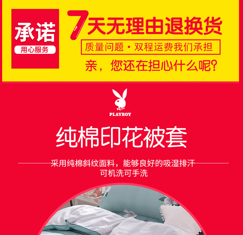 Chăn bông Playboy đơn mảnh 1,5m1,8 mét khăn trải giường đôi sinh viên ký túc xá 200x230 chăn bông - Quilt Covers 	chăn phao doraemon	