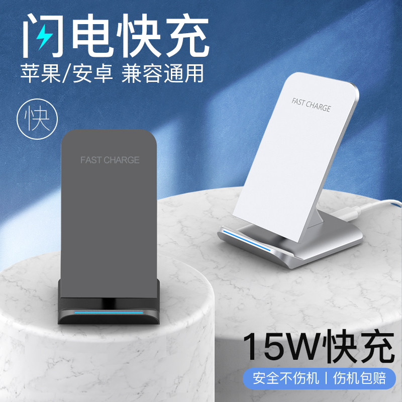 Apple 13 12 wireless charger iphone eXSmax charging rack 11Pro mobile phone xr fast charging special 8P Xiaomi 11 Huawei Samsung s21 vertical unlimited universal desktop
