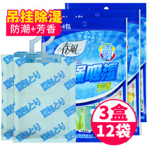 Spring breeze back to the south day dehumidifying agent wet bag can be hung dehumidification bag indoor wardrobe dehumidification desiccant wet bag