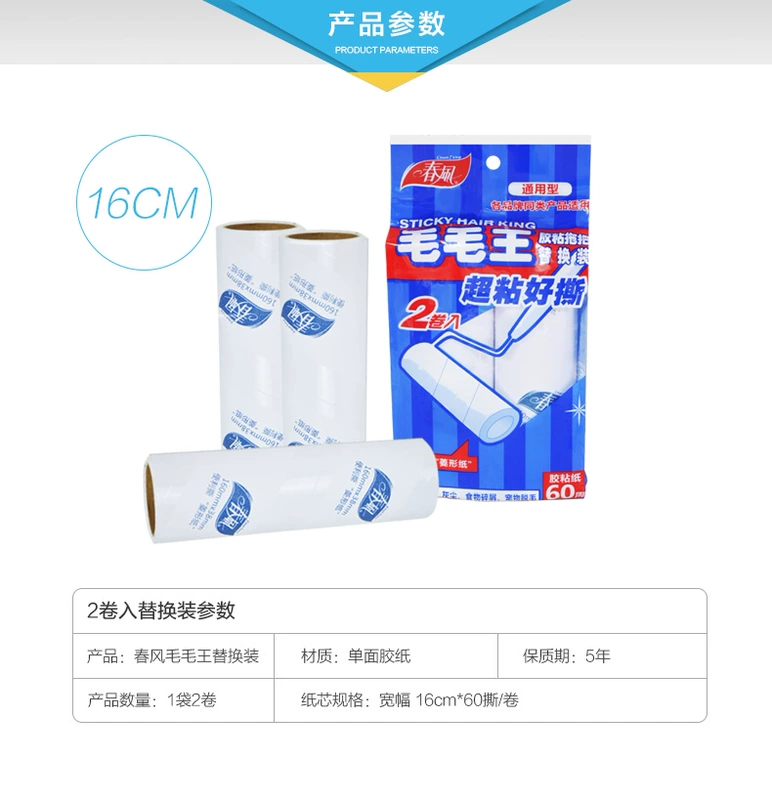 Mùa xuân gió có thể dính giấy dính quần áo vật nuôi lông làm sạch bụi giấy dính thay thế con lăn - Hệ thống giá giặt