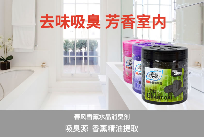 nước tẩy dầu mỡ Mùa xuân không khí làm mát nhà vệ sinh rắn khử mùi hương thơm phòng ngủ làm mát nhà hương thơm kéo dài - Trang chủ acetone tẩy rửa