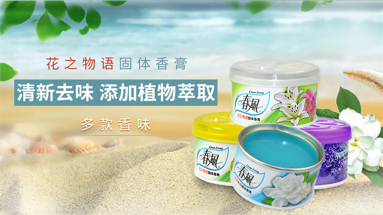 tay bon cau Spring Breeze Air Freshener Solid Balsher Freshener Car Khử mùi Nhà vệ sinh Khử mùi Phòng ngủ Hương liệu Hương thơm kéo dài - Trang chủ nước lau sàn sunlight