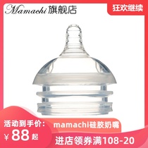 South Korea mamachi silicone bottle matching mother pro-silicone pacifier wide caliber anti-flatulence resistant import