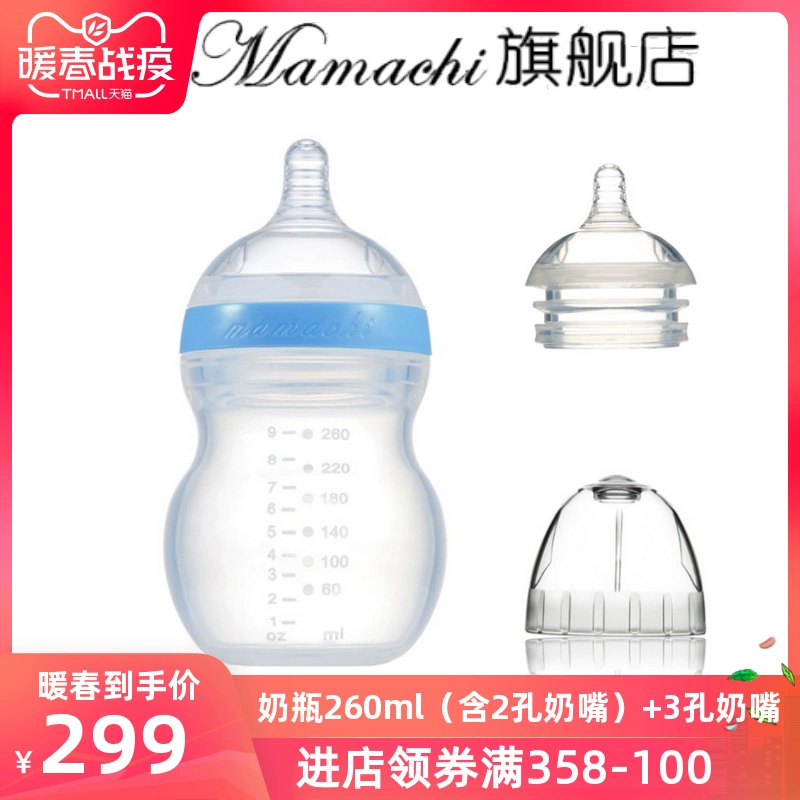 Hàn Quốc nhập khẩu mamachi mẹ pro silicone cho bé bình sữa 260ml để gửi núm vú 3 lỗ - Thức ăn-chai và các mặt hàng tương đối