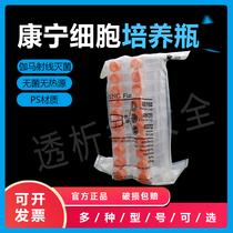 CORNING 25cm square oblique mouth cell culture bottle CORNING 430168 20 bags airtight cover sterile