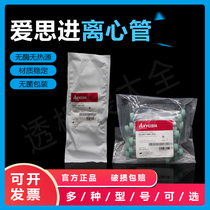 Aisi Jin Axygen cone bottom screw with cover centrifuge tube SCT-15ML-50ML-25-S sterilization