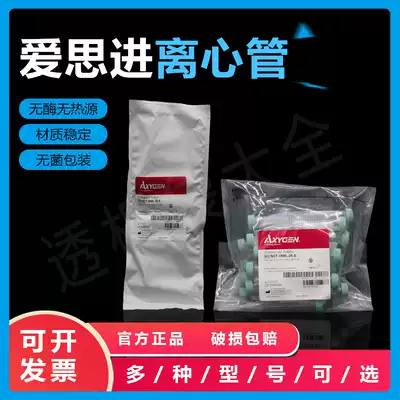 Aisi Jin Axygen cone bottom screw mouth with lid centrifuge tube SCT-15ML-50ML-25-S sterilization