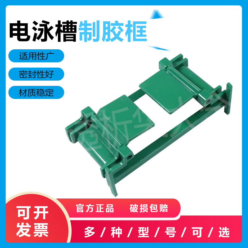 伯乐电泳槽 bio-rad Protean夹胶框WB双透明制胶架制胶器国产通用