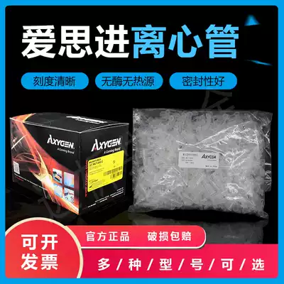 0 6ML (0 5ML)CENTRIFUGAL (THIN-walled)tube AISI Jin AXYGEN MCT-060-C No enzyme, NO HEAT source