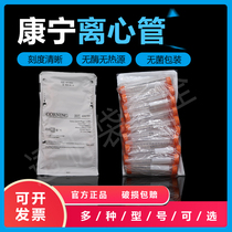 CORNING 15ML NON-RACK STERILE TIP BOTTOM CENTRIFUGE TUBE 430791 50 PACKS NO ENZYME no heat source