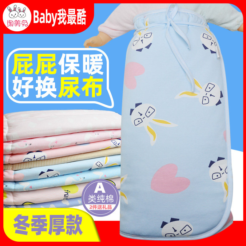 Taomei rabbit newborn baby lower body wrapping skirt hugging skirt baby half-cut wrapping apron bib waist cotton winter thick model
