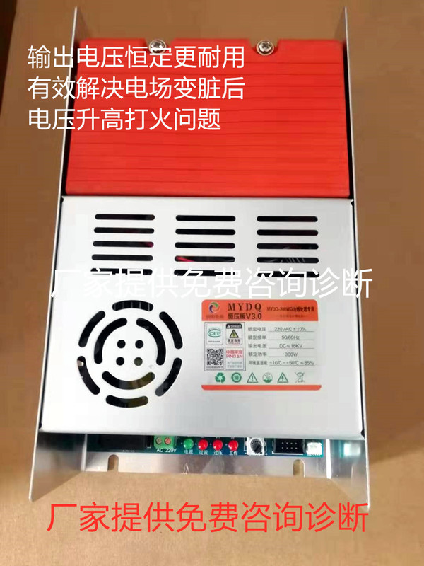Mingyang Power Supply Constant Voltage High Voltage for Fume Purification Specialized for Bbq Trucks Mydq300Wg 500Wg Mingyang Power Supply Constant Voltage High Voltage for Fume Purification Specialized for Bbq Trucks Mydq300Wg 500Wg