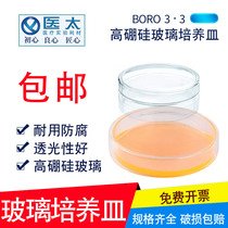 Laboratory glass instrument cultured petri bacteria cell culture dish high boron silicon 60mm 90mm