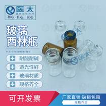 5 10 20ml Xilin bottle butyl rubber stopper 20 calibre glass bottle Simycin empty bottle bayonet bottle split