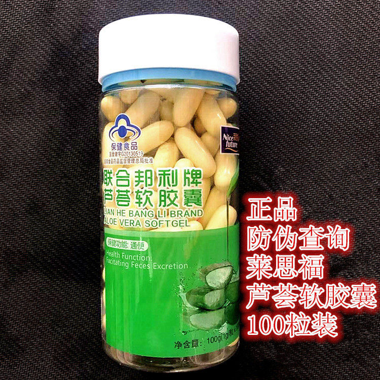 Lasifle Confederate Aloe Vera Softgels 100 Capsules