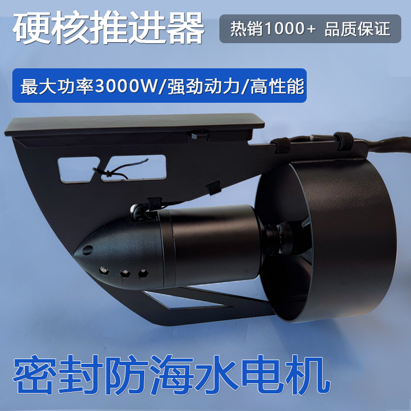 6384 Seawater Propeller Fully Waterproof Motor Underwater Propeller Hard Core Propeller Surfboard Propeller Propeller 6384 Seawater Propeller Fully Waterproof Motor Underwater Propeller Hard Core Propeller Surfboard Propeller Propeller