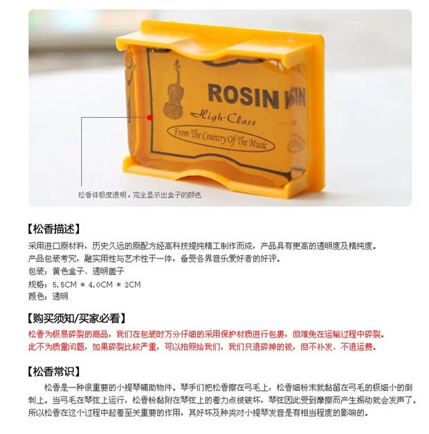 Erhu rosin khối bass lớn violin đặc biệt nhạc cụ rosin nhạc cụ cậu bé tinh khiết cao Jinghu rosin thanh - Phụ kiện nhạc cụ