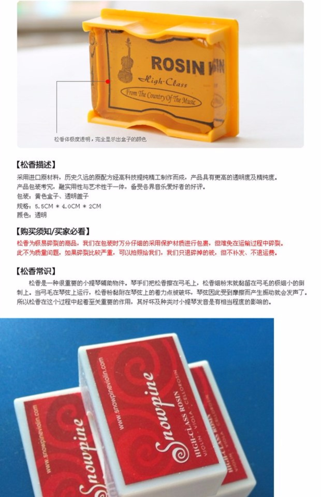 Erhu rosin khối bass lớn violin đặc biệt nhạc cụ rosin nhạc cụ cậu bé tinh khiết cao Jinghu rosin thanh - Phụ kiện nhạc cụ Capo guitar