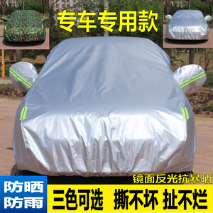 【东风日产奇骏车衣价格】最新东风日产奇骏车