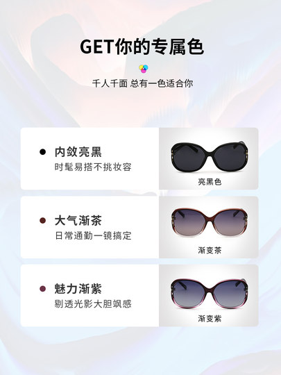 Women's Sunglasses 2025 New Model, Uv Protection, Slimming Effect, Classic Versatile Polarized Sunglasses, Mom Style, Suitable for Prescription Lenses