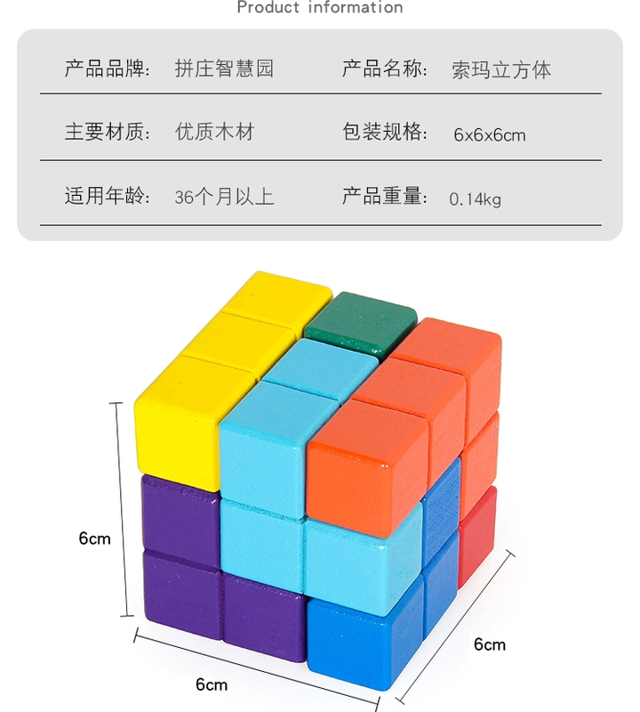 Soma Cube Tetris Khối xây dựng Âm thanh nổi Tangram Trẻ em Đồ chơi học tập sớm