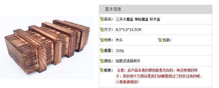 Trung Quốc cổ điển trí tuệ đồ chơi nhỏ hộp Luban hộp ma thuật lớn đơn ba phòng mở thoát sinh viên quà tặng người lớn shop đồ chơi trẻ em
