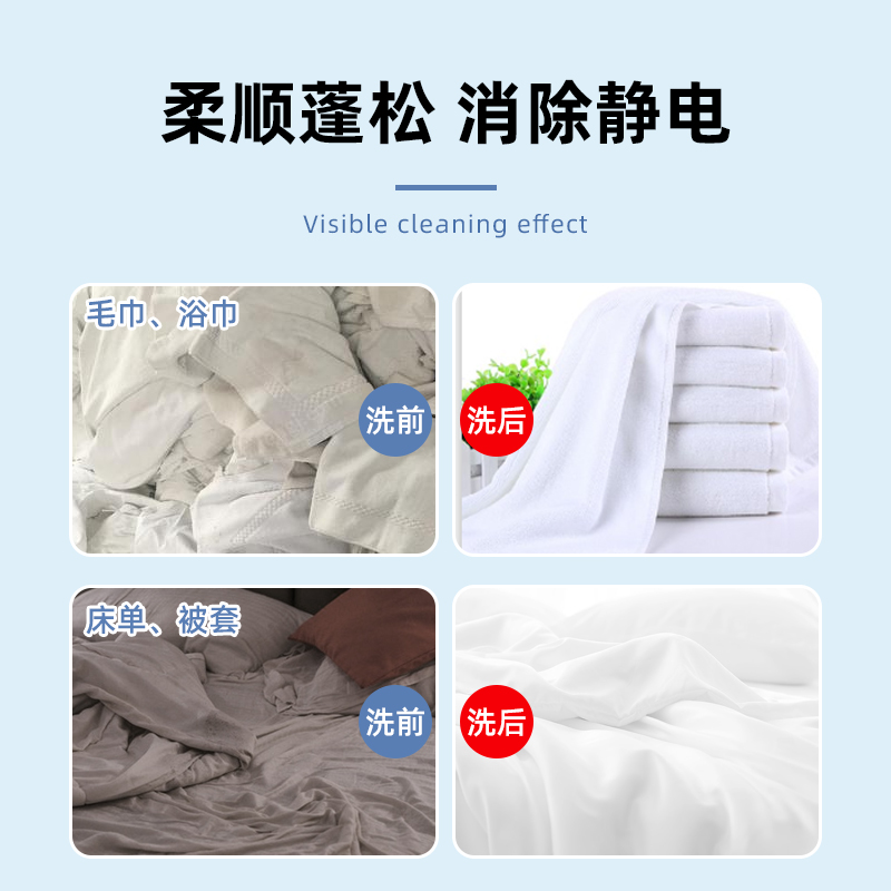 柔顺剂厂家直销，防静电持久留香，洗衣厂专用柔软蓬松酒店毛巾柔顺剂的秘密武器！