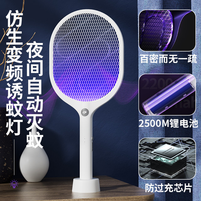 ໂຄມໄຟຂ້າຍຸງລາຍໃໝ່ໃນຄົວເຮືອນທີ່ສາມາດສາກໄຟໄດ້ໃນຄົວເຮືອນ Super Powerful 2023 ໃໝ່ເພື່ອຂ້າຍຸງເພື່ອຂັບໄລ່ Wenflies Electric Grid Swatter Mosquito Killing Lamp