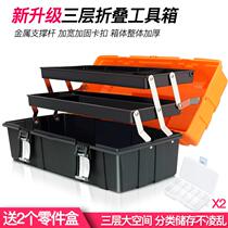  Worker shell box Housekeeping tools Household-style multi-function manual hardware multi-layer plastic accessories mobile home improvement large size