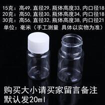  30 small plastic bottles medicine bottles small empty bottles packaging bottles with caps transparent sub-packaging bottles