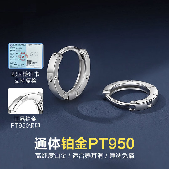 Platinum earrings PT950 handsome plain earrings earrings for pierced ears single New Year's Valentine's Day gift for boyfriend