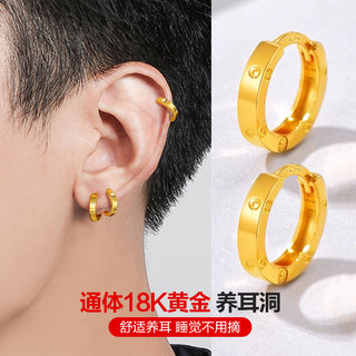 18K Gold Earrings, Cool and Stylish Ear Studs, Au750 Colored Gold Ear Cuffs, Small Ear Hoops, Valentine's Day Gift for Boyfriend
