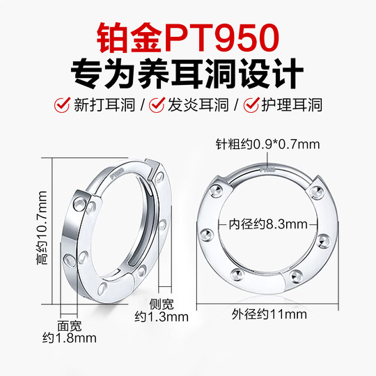 Platinum earrings PT950 handsome plain earrings earrings for pierced ears single New Year's Valentine's Day gift for boyfriend