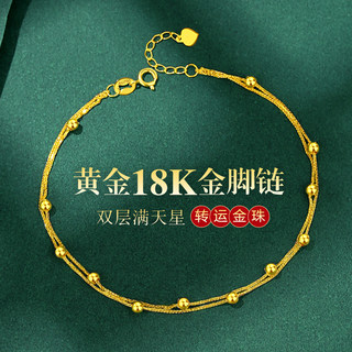 18K Gold Anklet New Model with Starry Design and Colorful Gold Transfer Beads Au750 Practical Valentine's Day Gift for Girlfriend