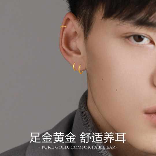 Gold earrings 999 pure gold ear bone nail rings for ear piercing pure gold earrings Valentine's Day gift for boyfriend