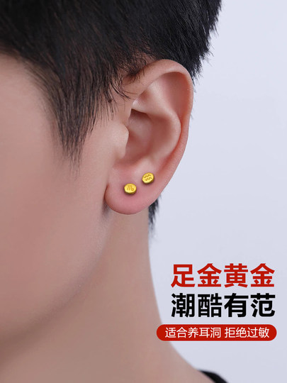 Gold 999 Pure Gold Earrings Men's Twelve Constellations Pure Gold Ear Bone Rings Cool and Handsome Ear Hole Earrings Valentine's Day Gift