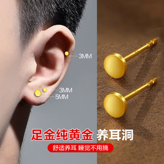 [Engravable] Gold Earrings for Men 999 Pure Gold Ear Bone Studs Ear Piercing Care Round Pendant Earrings Valentine's Day Gift
