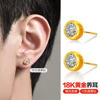 18K Gold Earrings for Trendy Men, Colored Gold Au750 Hard Gold, Ear-Friendly Diamond-Studded Earrings, Stylish Ear Accessories, Valentine's Day Gift