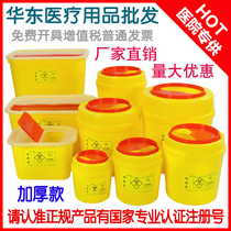 Medical sharpener box Needle waste Disposable sharpener box Hospital yellow trash can Medical waste box waste bucket