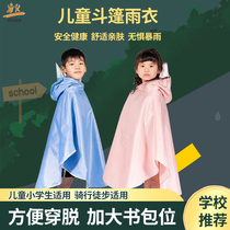 Childrens raincoat boys and girls full body waterproof girls baby kindergarten primary school students go to school hiking cloak poncho