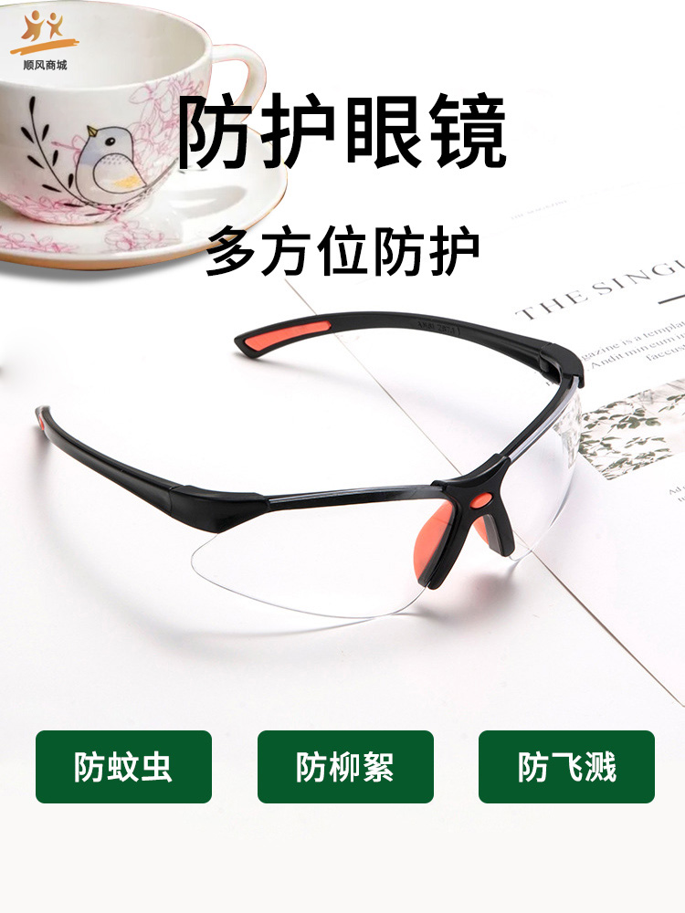 Kính bảo hộ đi xe đạp chống muỗi, vẩy mèo, không độ, kính gương phẳng đơn giản và thời trang, unisex mũ bảo hộ lao động có kính 