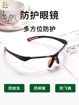 Cycling goggles anti-mosquito catkin splash no degree simple and fashionable flat mirror glasses unisex