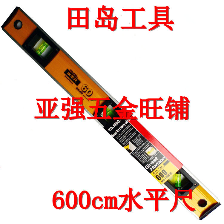 Field Island Tool Field Island horizontal ruler Heavy horizontal ruler GH-60 GH-90 GH-120 GH-120 ruler