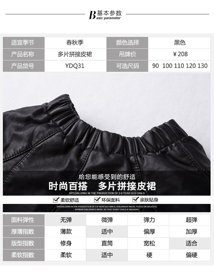 Jupe enfant en polyester - Ref 2052981 Image 8