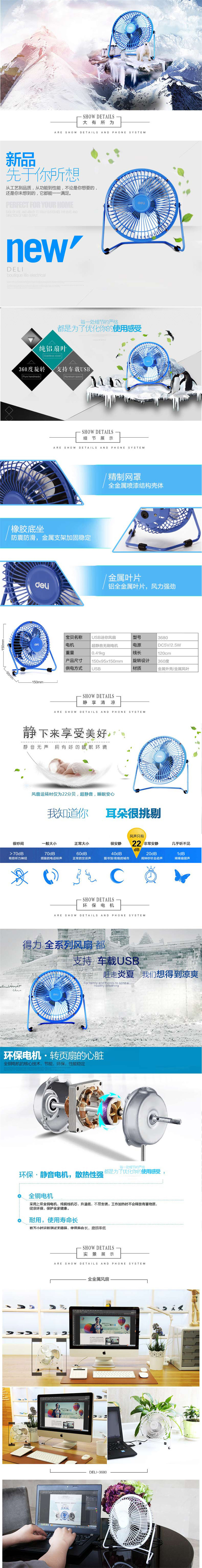 Ventilateur USB - Ref 407852 Image 38