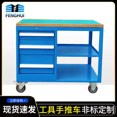 Seven-layer pumping hand push tool cart mobile drawer hardware auto repair workshop tool car parts heavy tool cart
