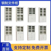 Thickened office filing cabinet file data financial certificate cabinet with lock short cabinet locker factory Special Cabinet