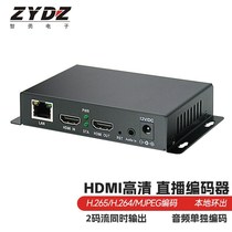 New HDMI live video encoder to network SRT H 265 national standard GB28181 computer monitoring NVR